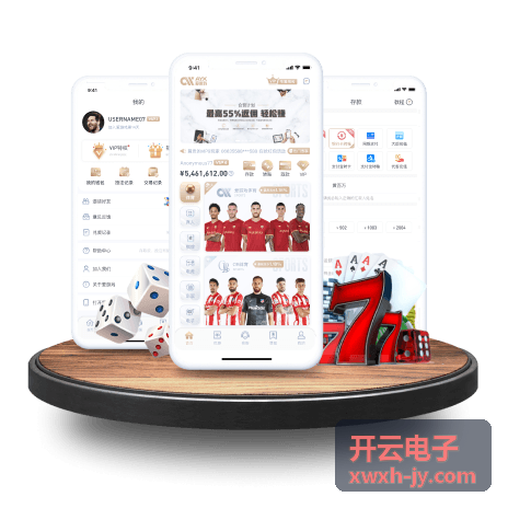 开云电子能源电子管理方案